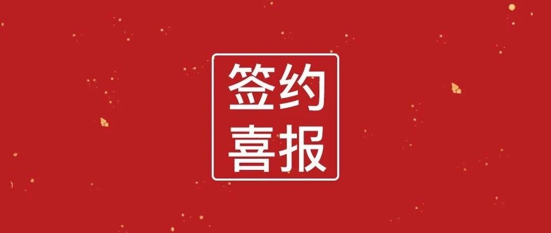 签约|百年人寿保险携手朗拓智慧外勤,助力人员管理精细化!