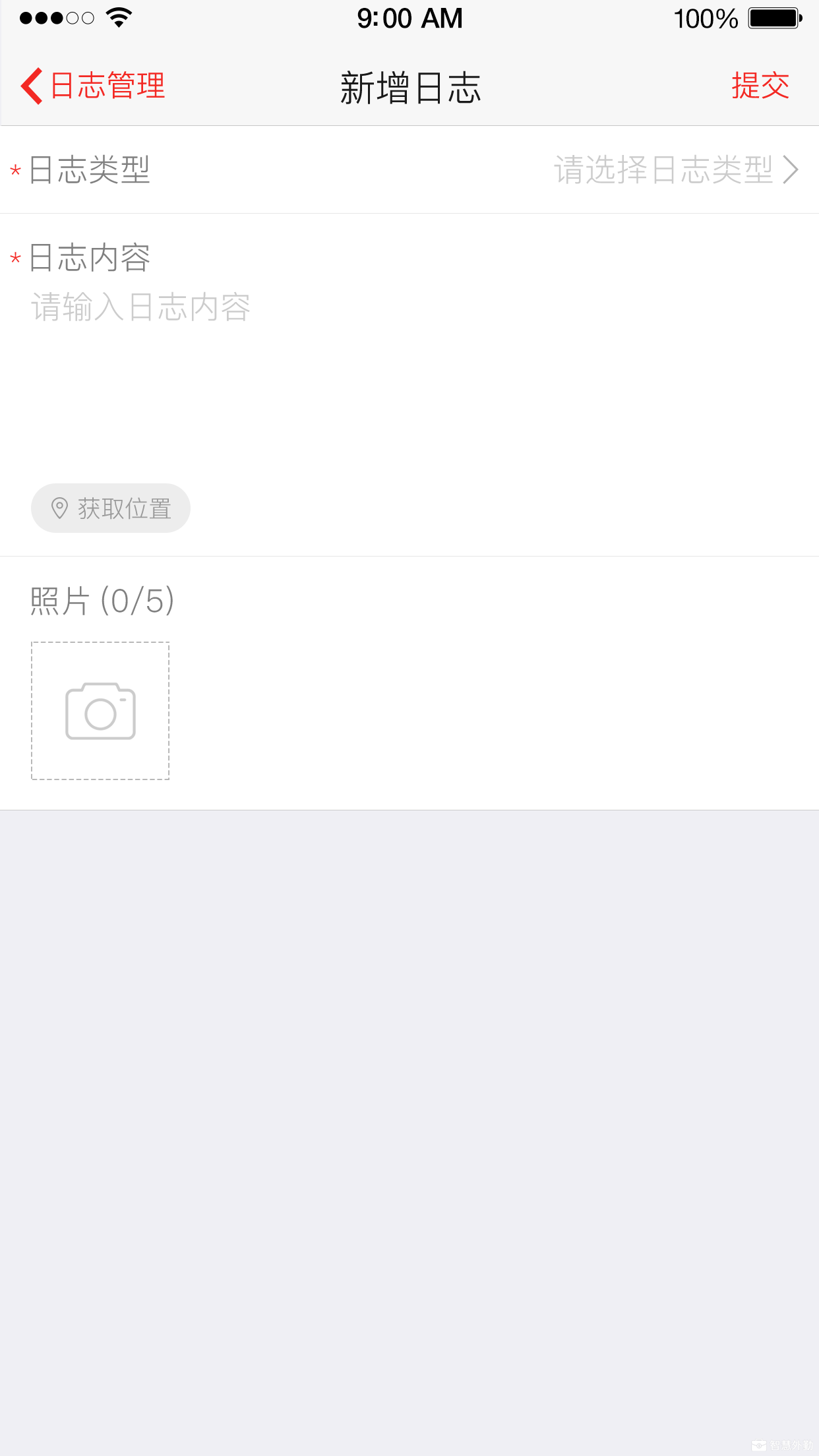 新增日志